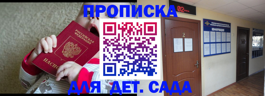 временная регистрация для всех в Астрахани