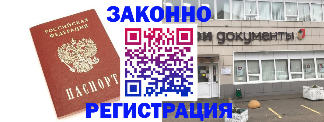прописка поиск в Астрахани