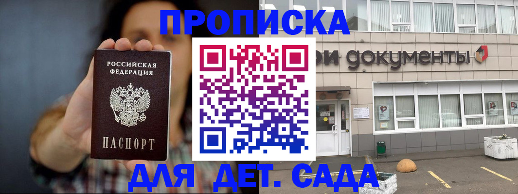 прописка для военкомата в Астрахани