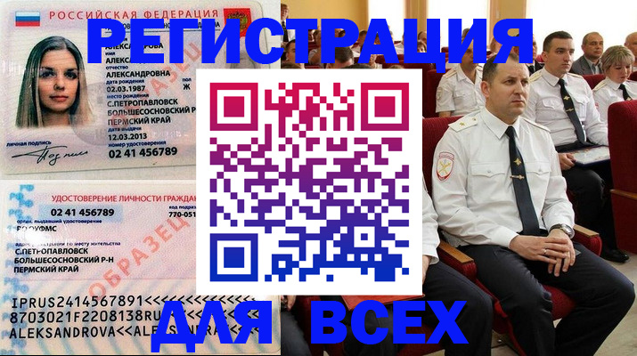 прописка гарантия в Астрахани