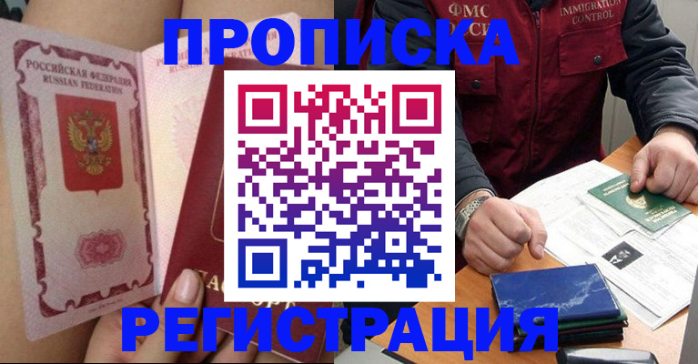 регистрация для дет. сада в Астрахани