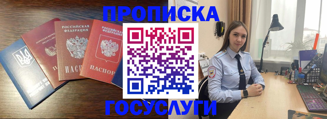 временная регистрация законно в Астрахани