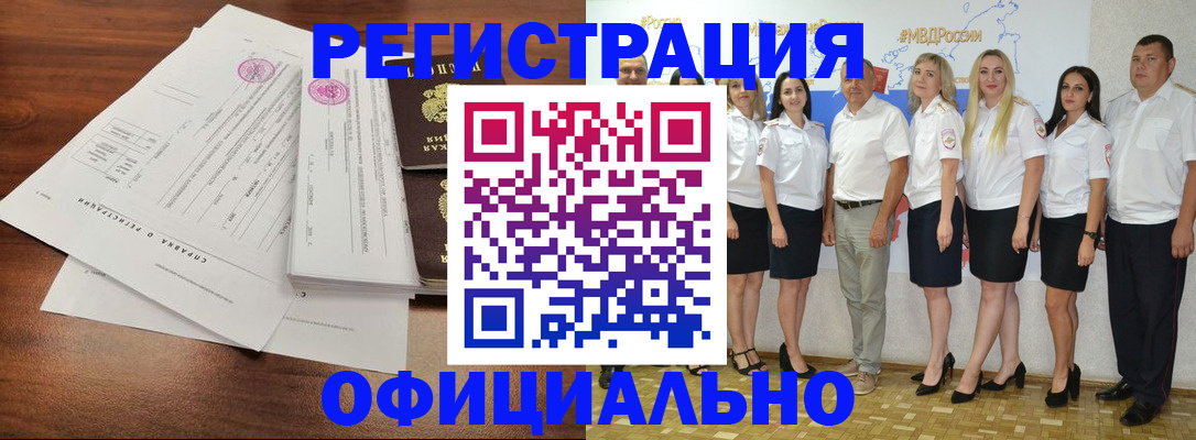 купить прописку в Астрахани