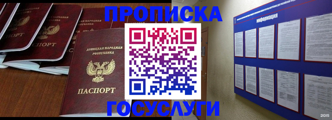 временная регистрация гарантия в Астрахани